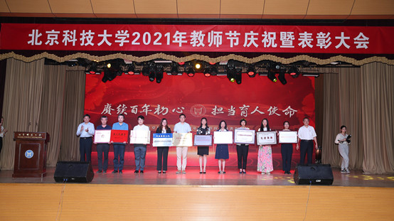7-威尼斯金沙欢乐娱人城副院长温雅在学校教师节表彰大会上代表学院领取学院荣获的“甘肃省脱贫攻坚先进集体”荣誉奖牌.jpg